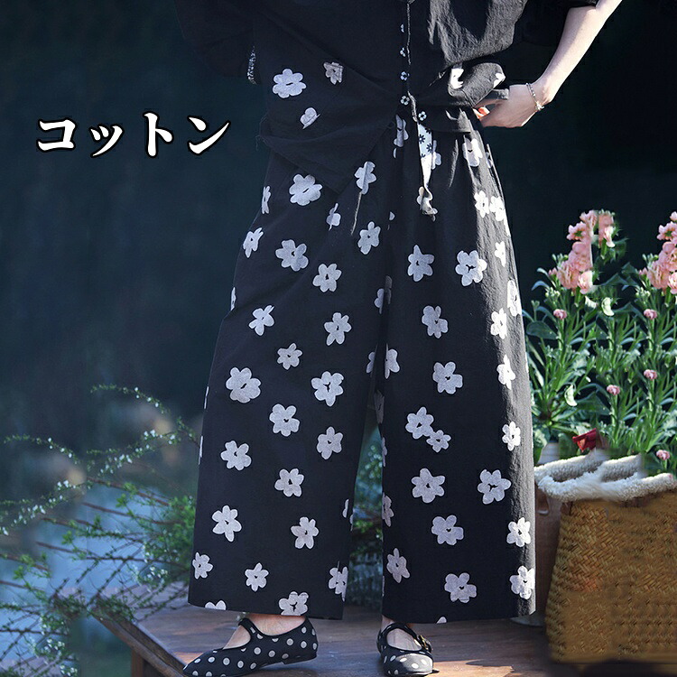 コットン100% 九分丈パンツ 総柄 花草柄 ワイドパンツ レディースパンツ 上品さ きれいめ コットン100% 9分丈パンツ 綿パンツ 薄手 涼しい ストレートパンツ カジュアルパンツ 花柄 天然素材 イージーパンツ 女性用ボトムス 春 夏 秋服 M L｜健友ネットショッピング
