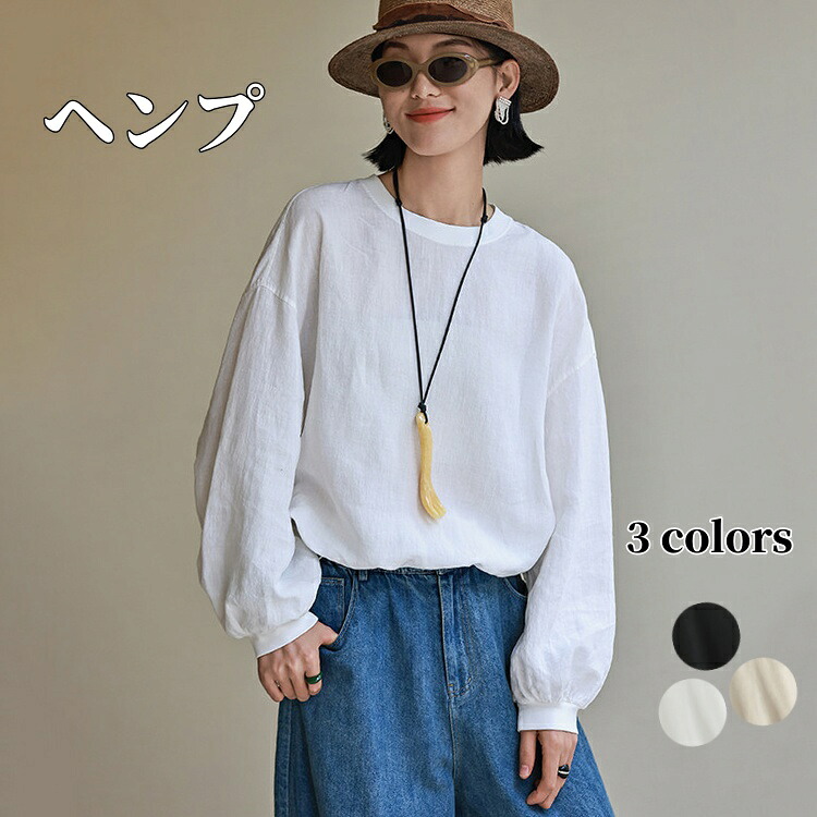 ヘンプ100％ 長袖Tシャツ レディースTシャツ サマーTシャツ 薄手 女性トップス シンプル きれいめ 麻Tシャツ 天然 ヘンプTシャツ クルーネック ゆったりTシャツ 大麻 通気性 吸湿 速乾性 快適 カジュアルTシャツ ナチュラル 春 秋 夏服 白 S M｜健友ネットショッピング 7,948円