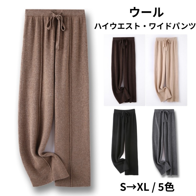 ご機嫌酉の方角 引っ切りないズボン下 羊毛混 広広としたズボン下 美脚 足長ズボン下 秋冬ズボン レディースズボン下 高身の丈向け 亭主もち ボトムス 細見せ 高見せかけ 長ズボン ロングズボン下 酉の方角予防医学 ズボン下 ゆったり 心地よい 無地 普段着 伸び伸びするズボン下 今めかしい 20代 30代 40代 50代