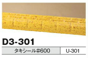 コネクトステップD3(廃番プラスケアCG・MG用)｜リフォーム資材 建材マルシェ