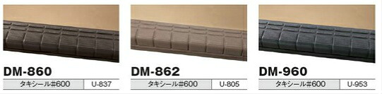 コネクトステップDM(廃番プラスケアCG用)｜リフォーム資材 建材マルシェ