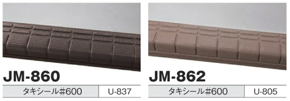 コネクトステップJM(プラスケアWJ・CJ・MJ用)｜リフォーム資材 建材マルシェ