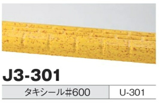 コネクトステップJ3(プラスケアMJ・WJ・CJ用)｜リフォーム資材 建材マルシェ