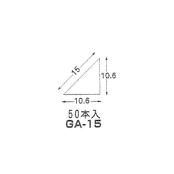 【法人様限定】ゴム面木　GA-15 長さ2m　黒　50本入(1ケ－ス)