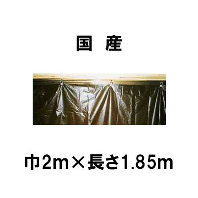 【国産】日除けカーテン　ポリエチ製　濃茶 巾2m×長さ1.85m　100枚入(1ケ－ス) 32,747円