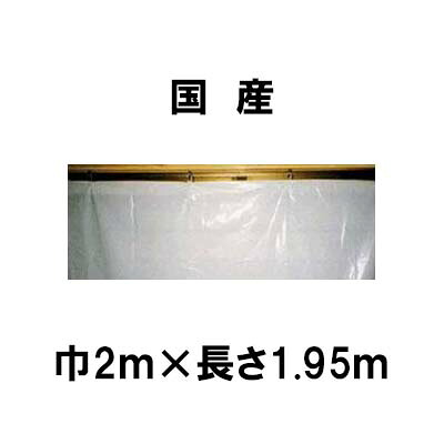 【国産】目かくし引き幕 ポリエチ製 乳白巾2m×長さ1.95m 100枚入(1ケ－ス)