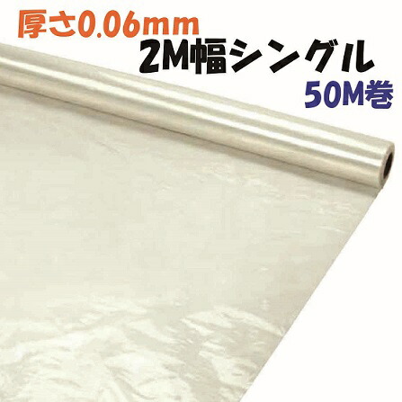 楽天市場】【お買い得！】【国産】ポリシート＃150×1000W（2000）mm