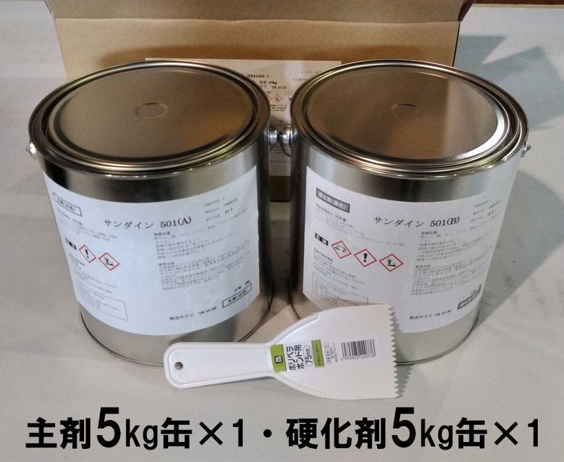 その他サンダインフロア用ボンド 浴室床用リフォーム材 サンダインフロア用接着剤各1個 合計10kg 主剤5kg缶 1個 硬化剤5kg缶 1個ヘラ1本付き 建材ladyにおまかせ ワニパーク