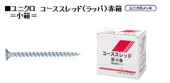 楽天市場】*コーススレッド（粗目造作ビス）全ネジ90mm(WR90ZS