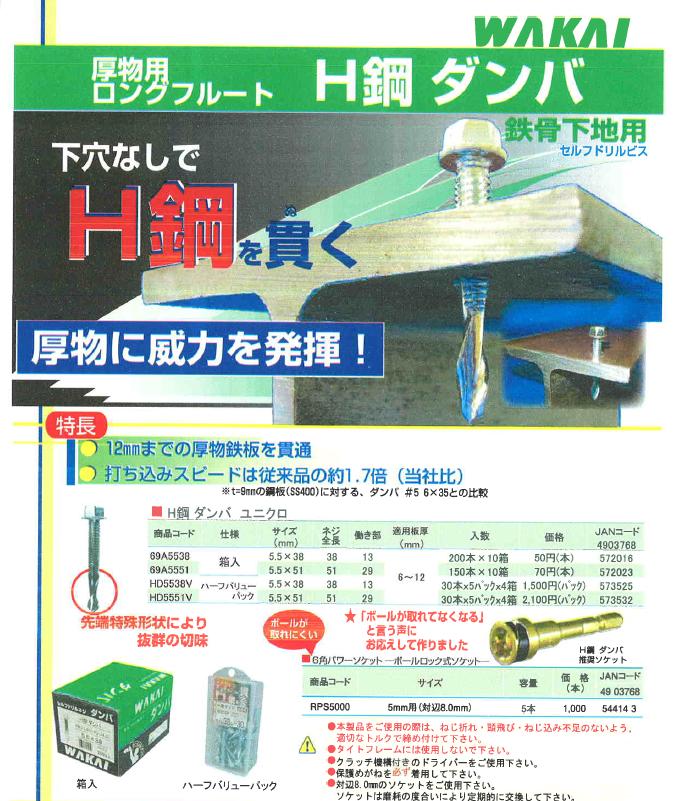 楽天市場】*ハンマータッカーJ10 【WAKAI 若井産業】 : 建材ステーション