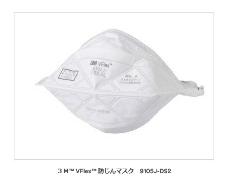 【まとめ割】3M VFLEX 防塵マスク ダンボール2箱（20枚入り×10箱） まとめ割】3M VFLEX 防塵マスク ダンボール2箱（20枚入り×10箱） 3M 【