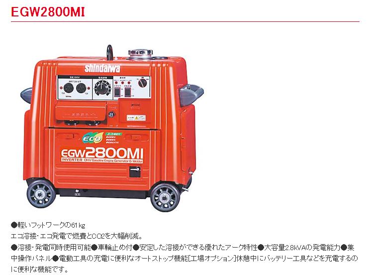 楽天市場】やまびこ 新ダイワ 新ダイワ ガソリンエンジン発電機 楽天市場】やまびこ 新ダイワ 新ダイワ ガソリンエンジン発電機