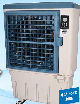 【在庫あります 残り8台】【法人届け限定】日動工業 気化式送風機(冷風・加湿)オゾーン【CF-290Z2-OZ cf290z2oz】AC100V 50/60Hz兼用屋内型|建材ステーション