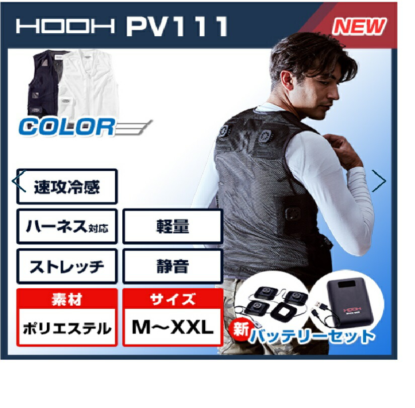 楽天市場】【在庫あります(残り少)】マイト工業 冷水循環式冷却ベストCOOL VEST【CV23-S cv23s】クールベスト セット品（リチュウムイオンバッテリー、充電式コード）フリーサイズ水冷ベスト : 建材ステーション