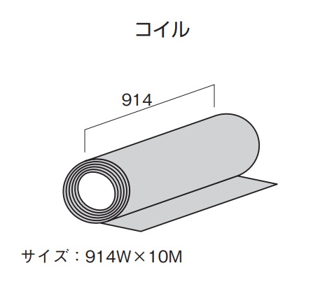 *【法人限定】屋根材　エテルナ・リファーナ　段葺き役物　コイルL=10M　メタル建材｜建材ステーション