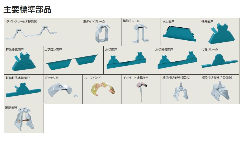 楽天市場 Hルーフ600用部材軒先面戸 ガルバリウム鋼板素地 建材ステーション