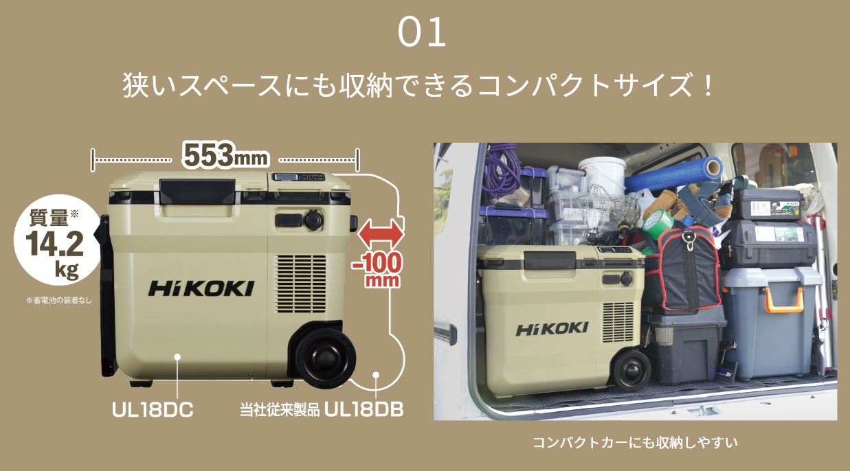 26555円 格安販売の HiKOKI 18V コードレス冷温庫 UL18DC WM マルチボルト蓄電池1個付 充電器別売