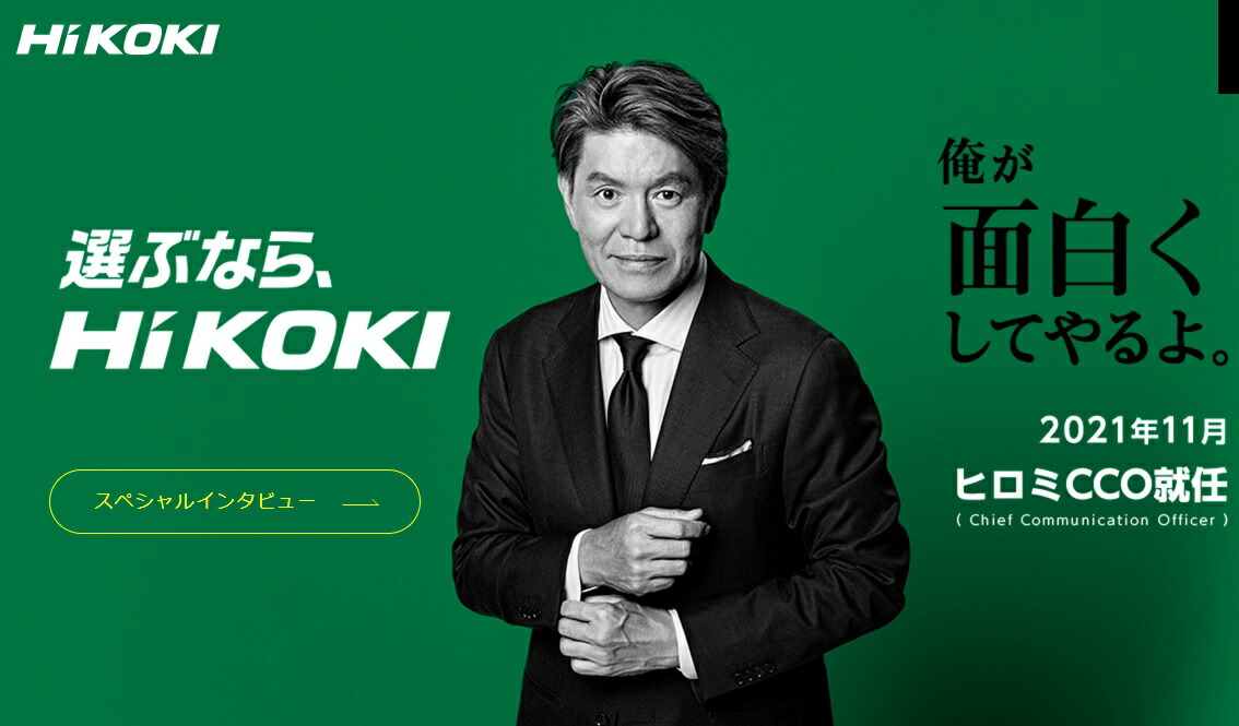 【冷温庫用(UL18DB)バッグ】HIKOKI仕切板など付属品の収納に便利ハイコーキ工機ホールディングス旧日立工機