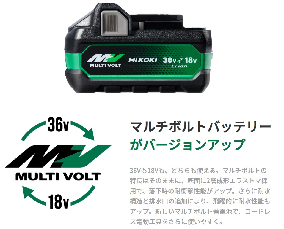 本日超得 HiKOKI BSL36A18X マルチボルトバッテリー36V-2.5Ah2個