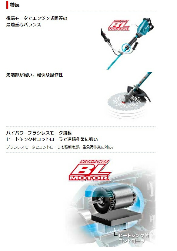 今月限定／特別大特価 makita マキタ刈払機 セット品18V 18V=36Vモデル