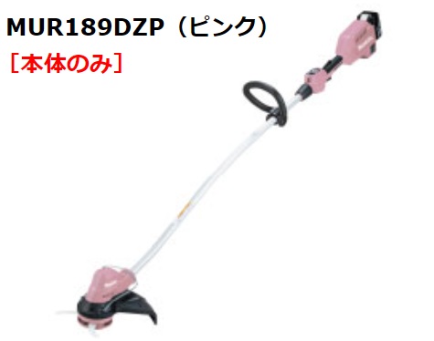 楽天市場】【正規販売店】makitaマキタ刈払機 本体のみ MUR014GZ 楽天市場】【正規販売店】makitaマキタ刈払機 本体のみ MUR014GZ