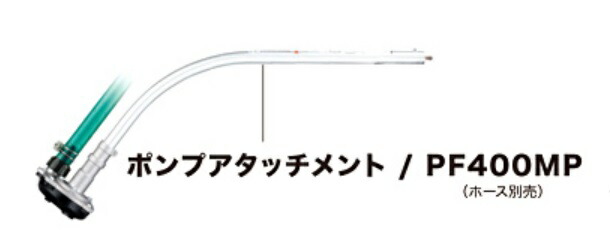【置き目売りわたす店】マキタ置き目品 揚水機差し押さえ【PF400MP】A-75384【製造業者取寄せ品】MAKITA