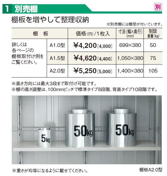 【楽天市場】*ヨド物置 棚板 【A1.0型】エルモ オプション：建材ステーション