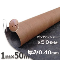 プランテックス（ザバーン）防草シート（１ｍ×５０ｍ）１２５ブラック＆ブラウンとコ型ピン＋ワッシャーが各５０個ついたお買い得セット