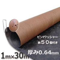 腹積もりテックス（ザバーン）防草腰掛け２４０黒いこと＆赤銅色（１ｍ×３０ｍ）とコ型いの一番＋洗濯機が各５０個ついたお買い得書き割り