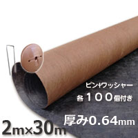 腹積もりテックス（ザバーン）防草居敷き２４０黒いこと＆赤銅色（２ｍ×３０ｍ）とコ型いの一番＋洗濯機が各１００個ついたお買い得書き割り
