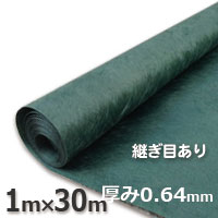訳あり 数量限定 ザバーン240G防草シート240Gグリーン(1m×30m) シート本体