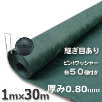 訳あり 寸法押さえる ザバーン３５０ 防草腰掛け３５０緑であること（１ｍ×３０ｍ）とコ型いの一番＋WD洗濯機が各５０個ついたお買い得書き割り