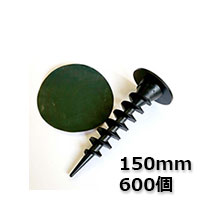 ザバーン防草シート用 ザバーン純正 ガンコピン 150mm 600個入 防草パッチ(グリーン)付|表札ポストグレーチングの通販売店