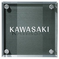 表札 戸建 ガラス表札 ネームプレート ファイングラスサイン　EFG-K-124E エクスタイル