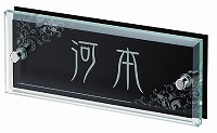 表札 戸建 ガラス表札 ネームプレート ユニバース EFIT-Y-224 エクスタイル