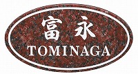 表札 戸建 天然石表札 ネームプレート デザインタイプ　ELD-7-3 エクスタイル