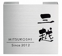 表札 戸建 金属表札 ネームプレート メタルサイン　EMPH-S-512 エクスタイル