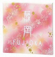 看板 戸建 瓦看板 名まえ一皿 九谷焼息吹きSAIKA-彩花- EQS-3-121 エクスタイル