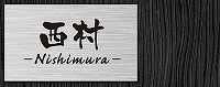 表札 戸建 金属表札 ネームプレート ドッピオ　ESLW-Y1-510 エクスタイル