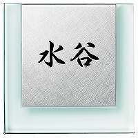 表札 戸建 ステンレス表札 ネームプレート ザック(ZACK) EZAY-1V-105(黒) エクスタイル|表札ポストグレーチングの通販売店