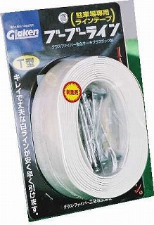 駐車場・駐輪場専用ラインテープ　ブーブーライン T型セット 幅4cm長さ5m 2本 長さ30cm 2本 BBL4-T2