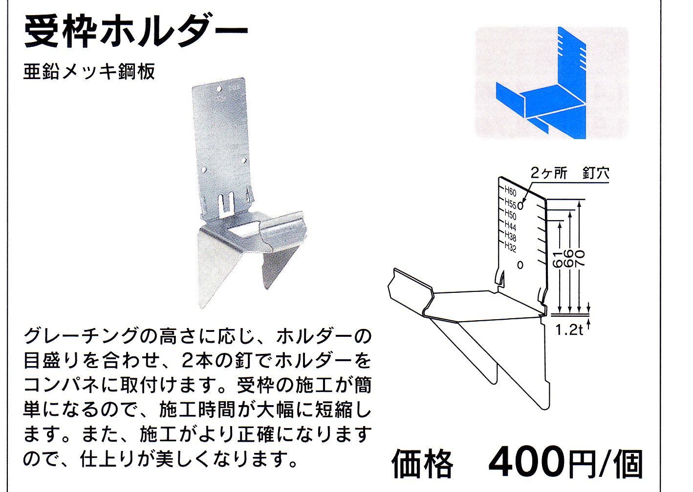 グレーチング一般側溝用ボルト固定 並目ノンスリップ 本体寸法500×997