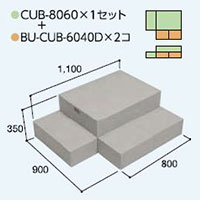 ハウスステップCUB-8060 1個 CUB-6040D 2個セット 掃き出し窓・勝手口の段差解消ステップ 送料無料｜表札ポストグレーチングの通販売店