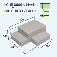 ハウスステップCUB-8060 1個 CUB-8060B 1個セット 掃き出し窓・勝手口の段差解消ステップ 送料無料|表札ポストグレーチングの通販売店