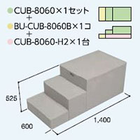 住み家踏み段CUB-8060 1個 CUB-8060B 1個 CUB-8060H2 1個書き割り  掃き出し窓・勝手口の段差取り止める踏み段 貨物輸送無料