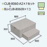 ハウスステップCUB-8060A2 1個 CUB-8060B 1個セット 掃き出し窓・勝手口の段差解消ステップ 送料無料｜表札ポストグレーチングの通販売店