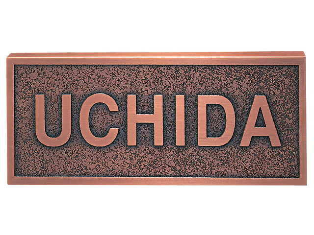 看板  金属元素（金属元素）ブロンズ MT-35 ブロンズ銅板食刻 激安特価 貨物輸送無料