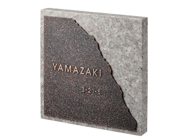 表札 金属（メタル）コンビネーション PS-12 ブロンズ銅板エッチング&パープルブラウン 激安特価 送料無料｜表札ポストグレーチングの通販売店