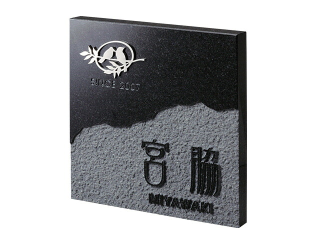 表札 天然石 特注 FS-653 黒ミカゲ(素彫)&アクセサリー 激安特価 送料無料｜表札ポストグレーチングの通販売店