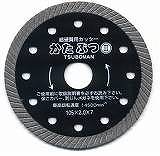 ダイヤモンドカッター 150mm かたぶつ2ツボ万 コンクリート切断のニューエース　プロ仕様をお値打ち価格で！